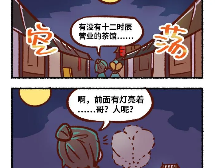 第二季 第3话 神之一手 第51页