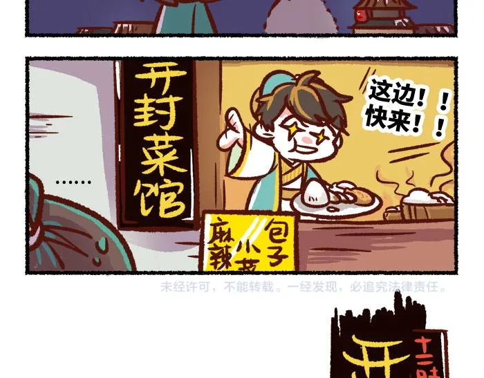 第二季 第3话 神之一手 第52页