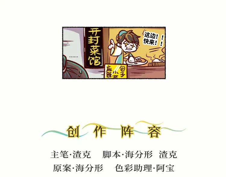 第二季 第3话 神之一手 第57页