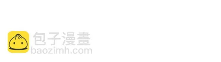 第二季 第2话 地位悬殊 第3页