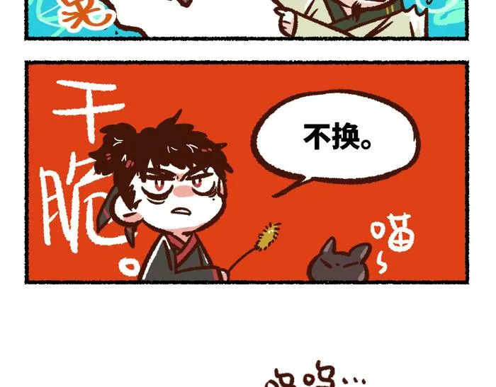 第二季 第2话 地位悬殊 第7页