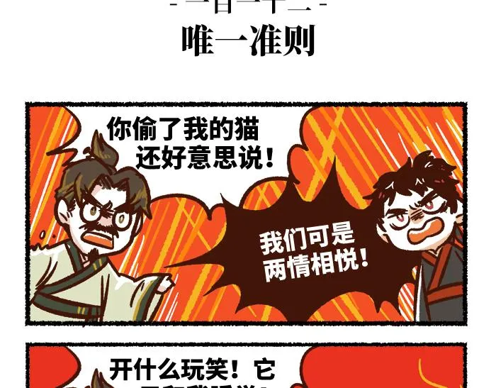 第二季 第2话 地位悬殊 第10页