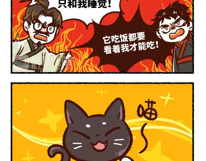 第二季 第2话 地位悬殊 第11页