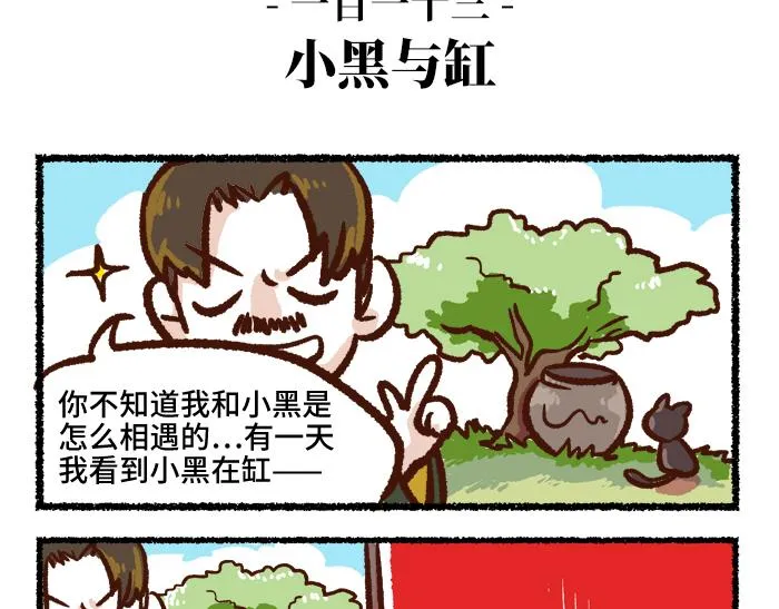 第二季 第2话 地位悬殊 第15页