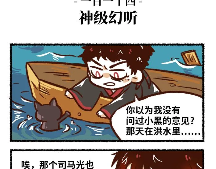 第二季 第2话 地位悬殊 第20页