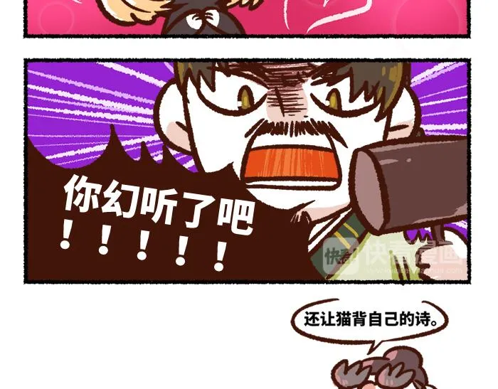 第二季 第2话 地位悬殊 第22页