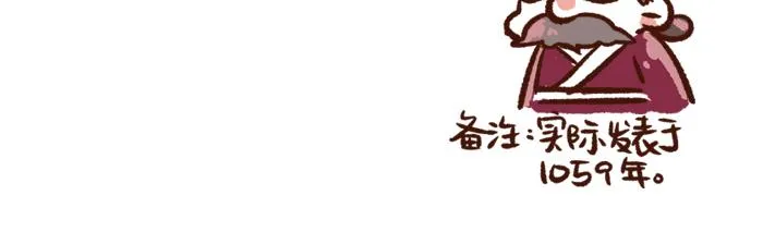 第二季 第2话 地位悬殊 第23页