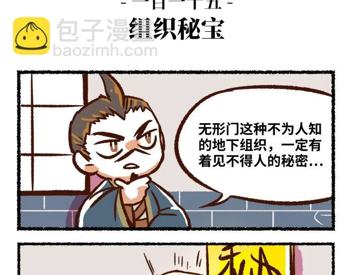 第二季 第2话 地位悬殊 第25页