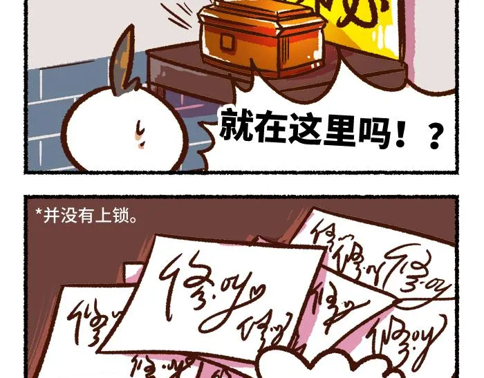 第二季 第2话 地位悬殊 第26页