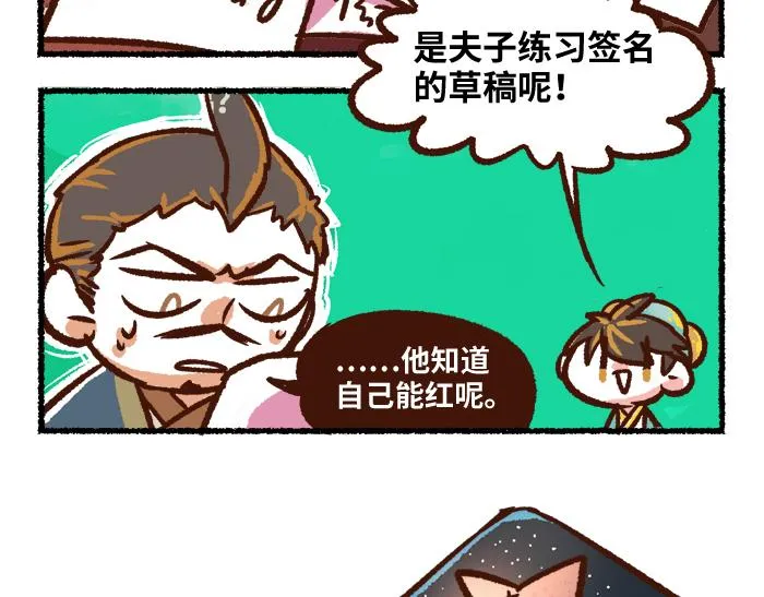 第二季 第2话 地位悬殊 第27页