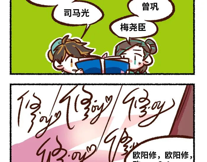 第二季 第2话 地位悬殊 第31页