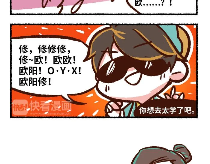 第二季 第2话 地位悬殊 第32页