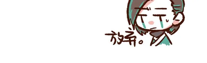 第二季 第2话 地位悬殊 第33页