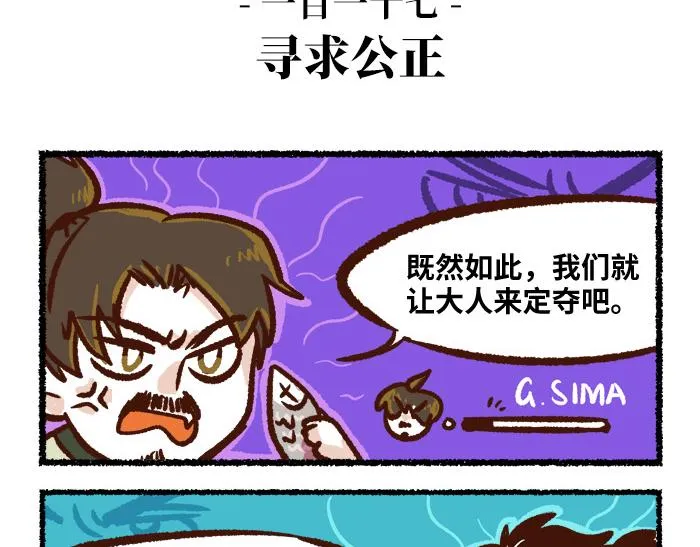 第二季 第2话 地位悬殊 第35页