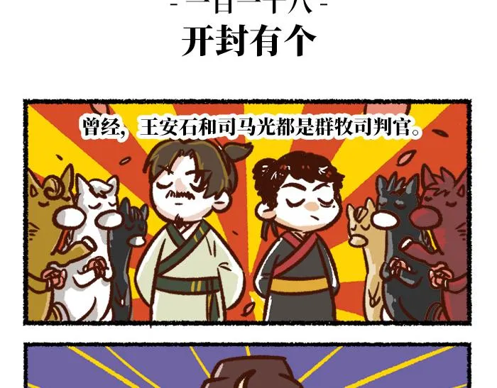 第二季 第2话 地位悬殊 第40页