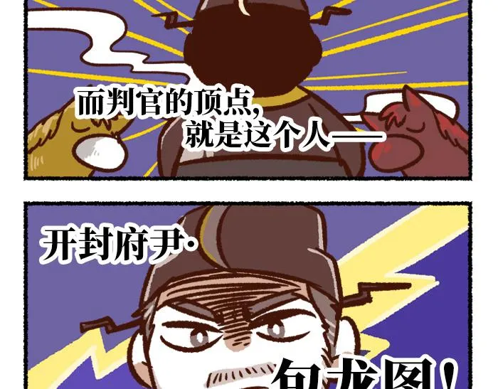 第二季 第2话 地位悬殊 第41页