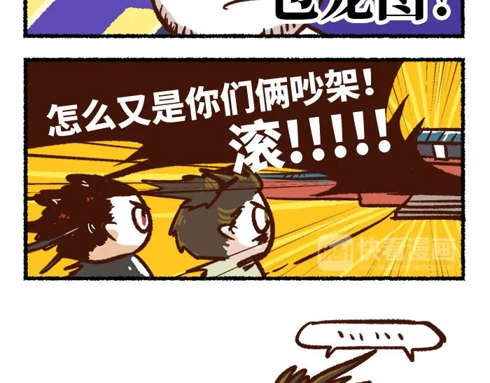 第二季 第2话 地位悬殊 第42页