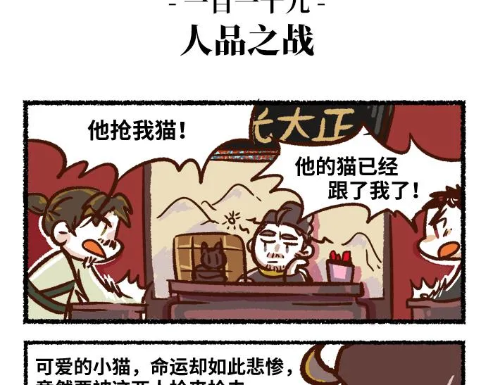第二季 第2话 地位悬殊 第45页