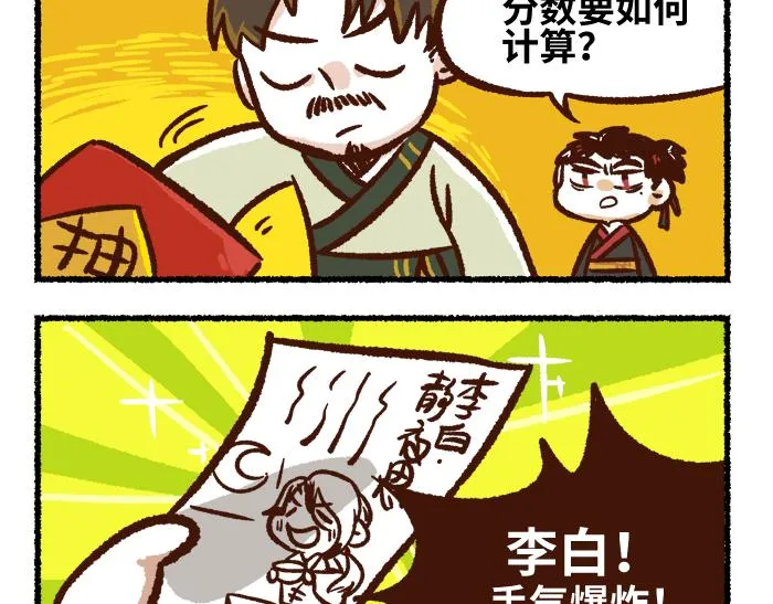 第二季 第2话 地位悬殊 第51页