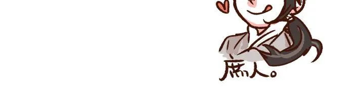 第二季 第2话 地位悬殊 第53页