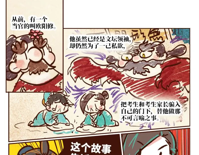 第二季 第1话 飓风营救 第1页