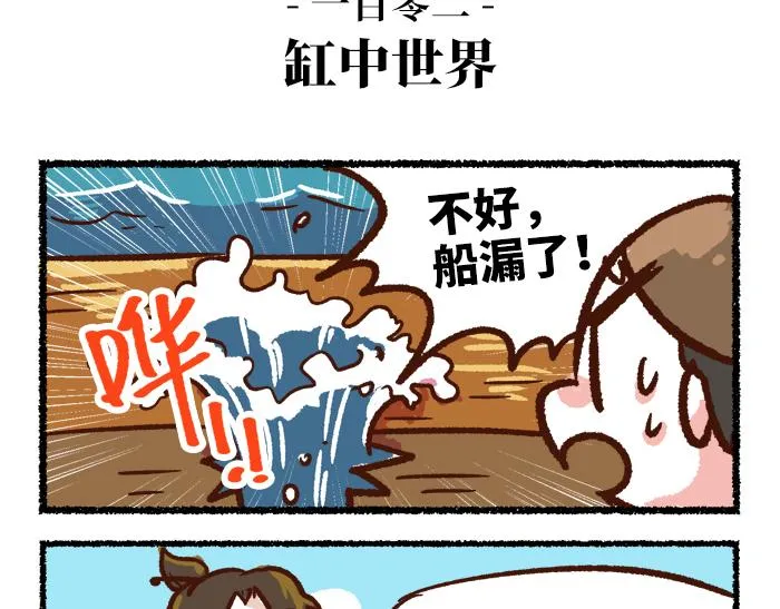 第二季 第1话 飓风营救 第13页