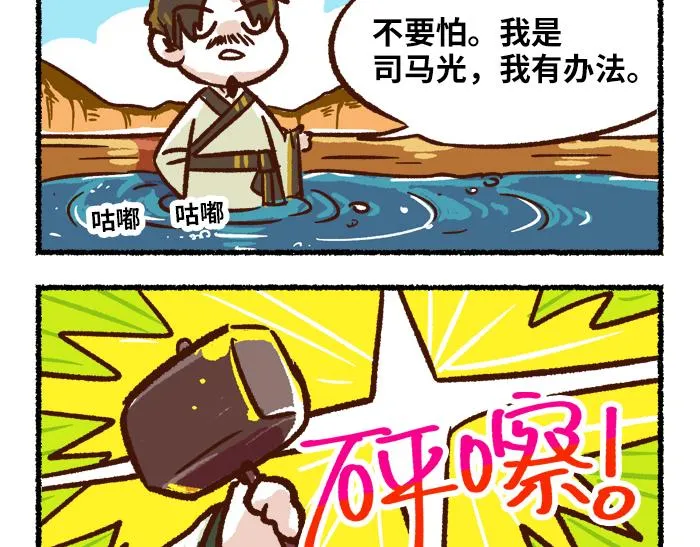 第二季 第1话 飓风营救 第14页