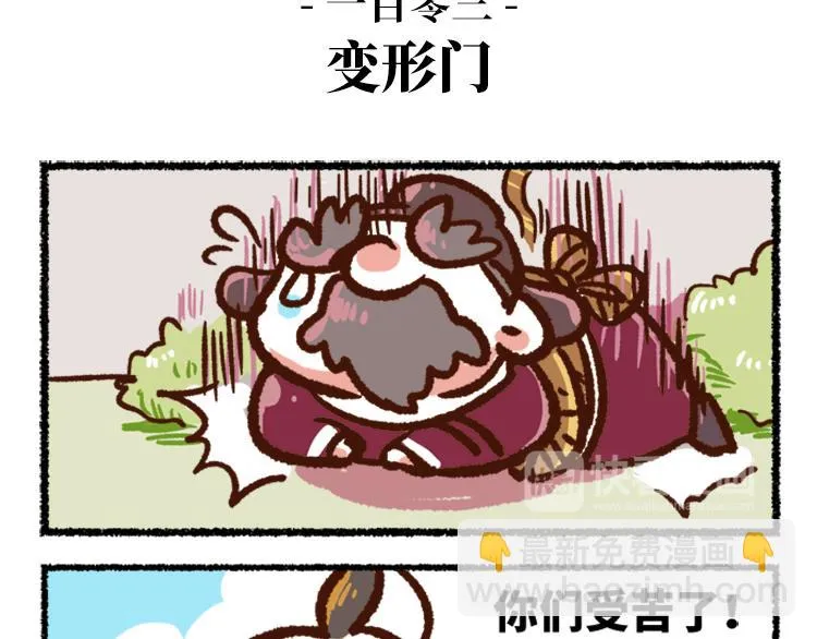 第二季 第1话 飓风营救 第18页