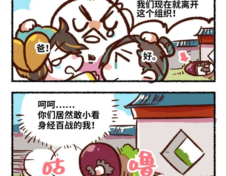 第二季 第1话 飓风营救 第19页
