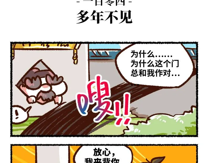 第二季 第1话 飓风营救 第23页
