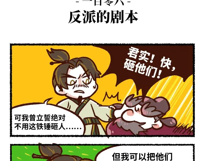 第二季 第1话 飓风营救 第33页
