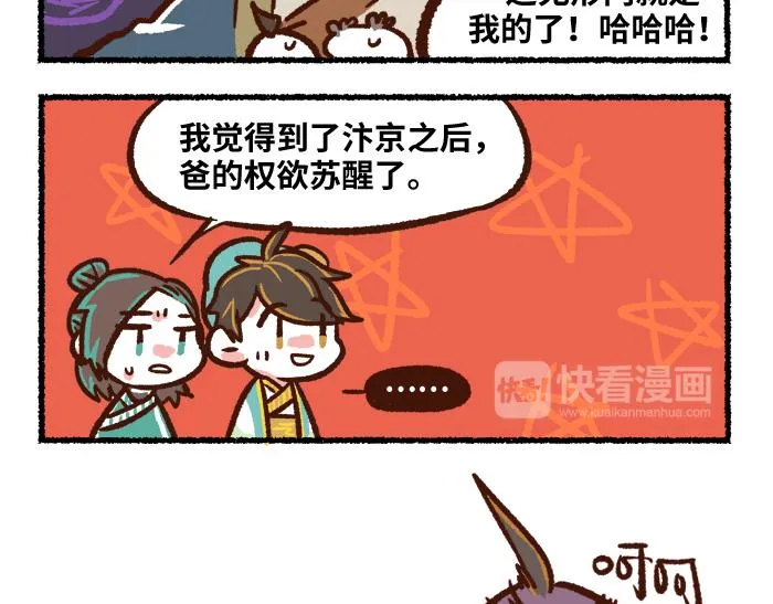 第二季 第1话 飓风营救 第35页