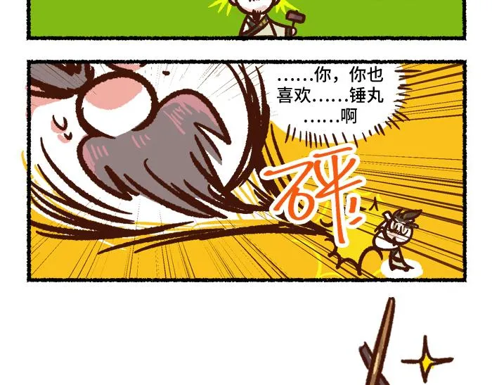 第二季 第1话 飓风营救 第40页