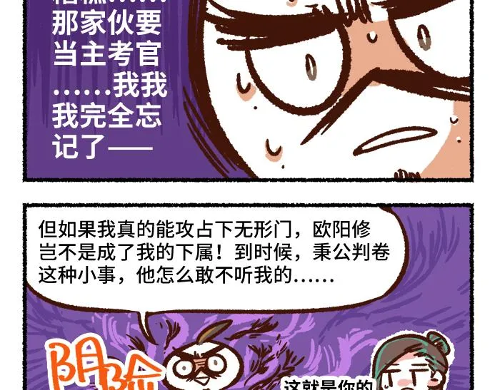 第二季 第1话 飓风营救 第44页