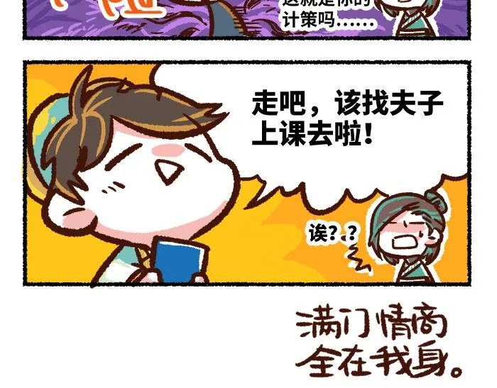 第二季 第1话 飓风营救 第45页