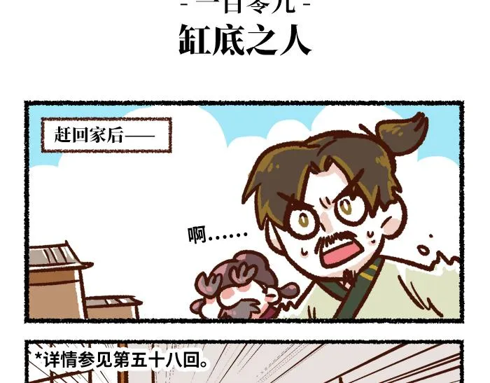 第二季 第1话 飓风营救 第48页