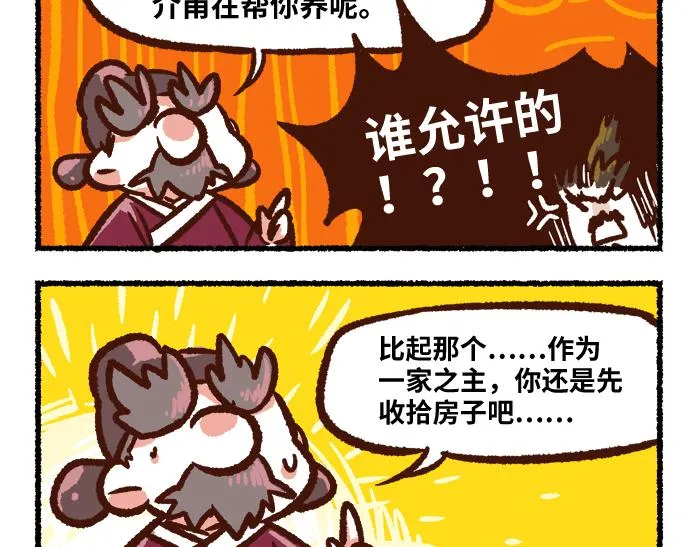 第二季 第1话 飓风营救 第54页