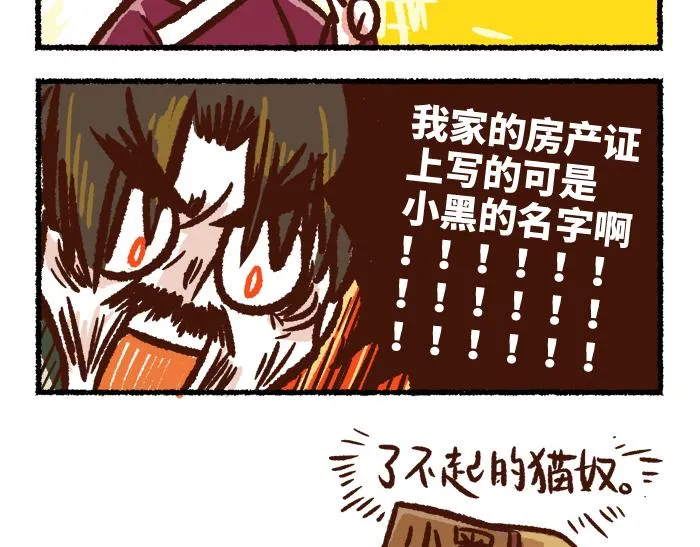 第二季 第1话 飓风营救 第55页