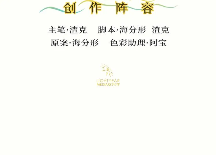 第二季 第1话 飓风营救 第60页