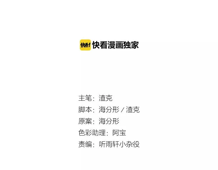 第10话 结束 第2页