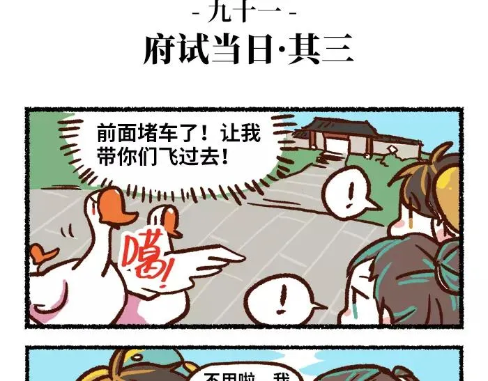 第10话 结束 第3页