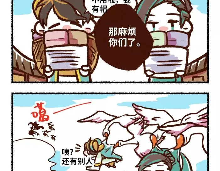 第10话 结束 第4页