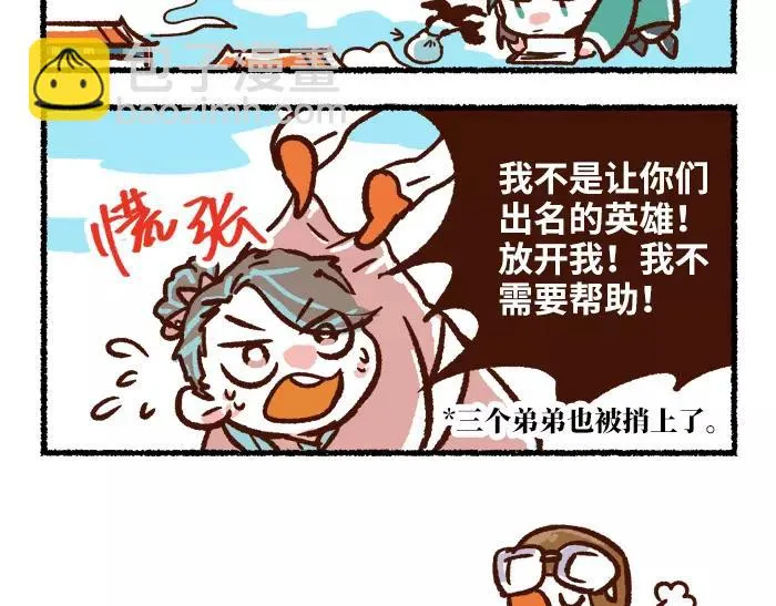 第10话 结束 第5页