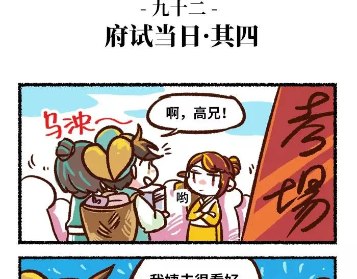 第10话 结束 第7页