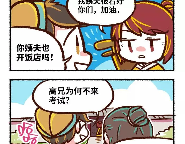 第10话 结束 第8页