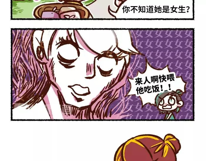 第10话 结束 第9页