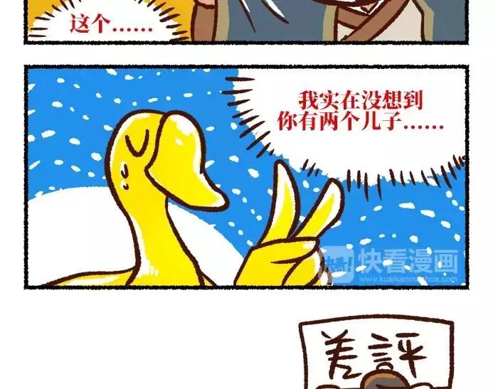 第10话 结束 第21页