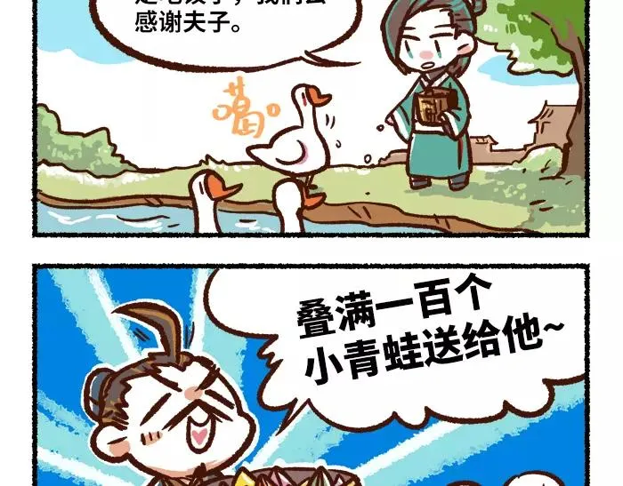 第10话 结束 第40页