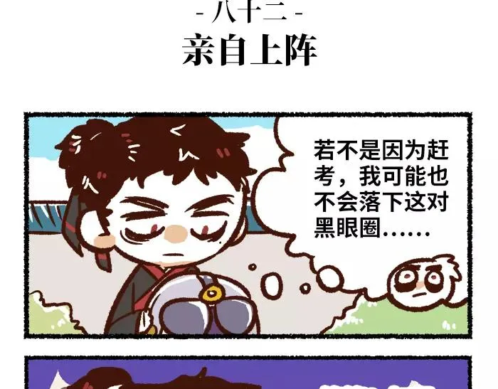 第9话 考试 第7页