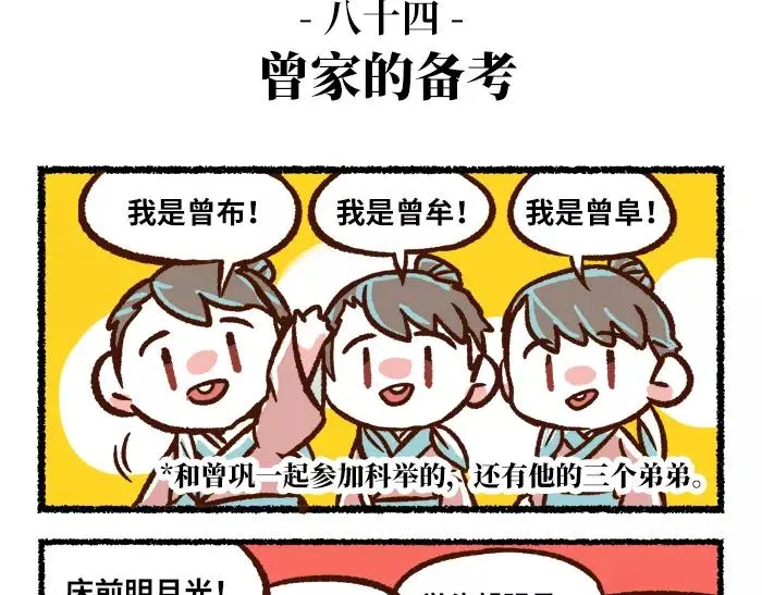 第9话 考试 第15页